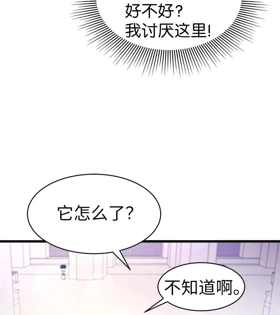 07 兽神的诅咒 第12页