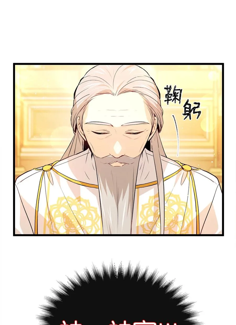 07 兽神的诅咒 第18页