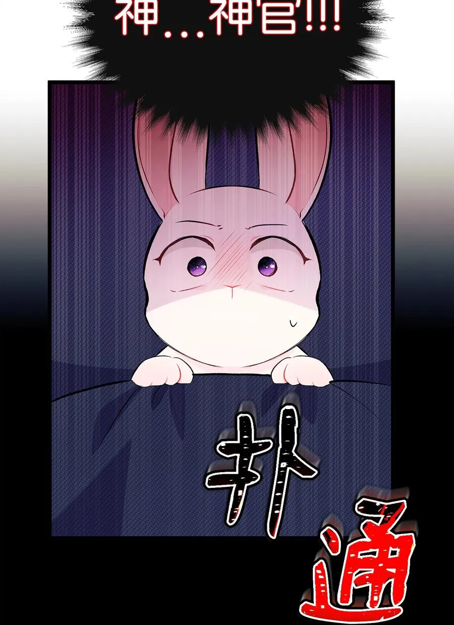 07 兽神的诅咒 第19页