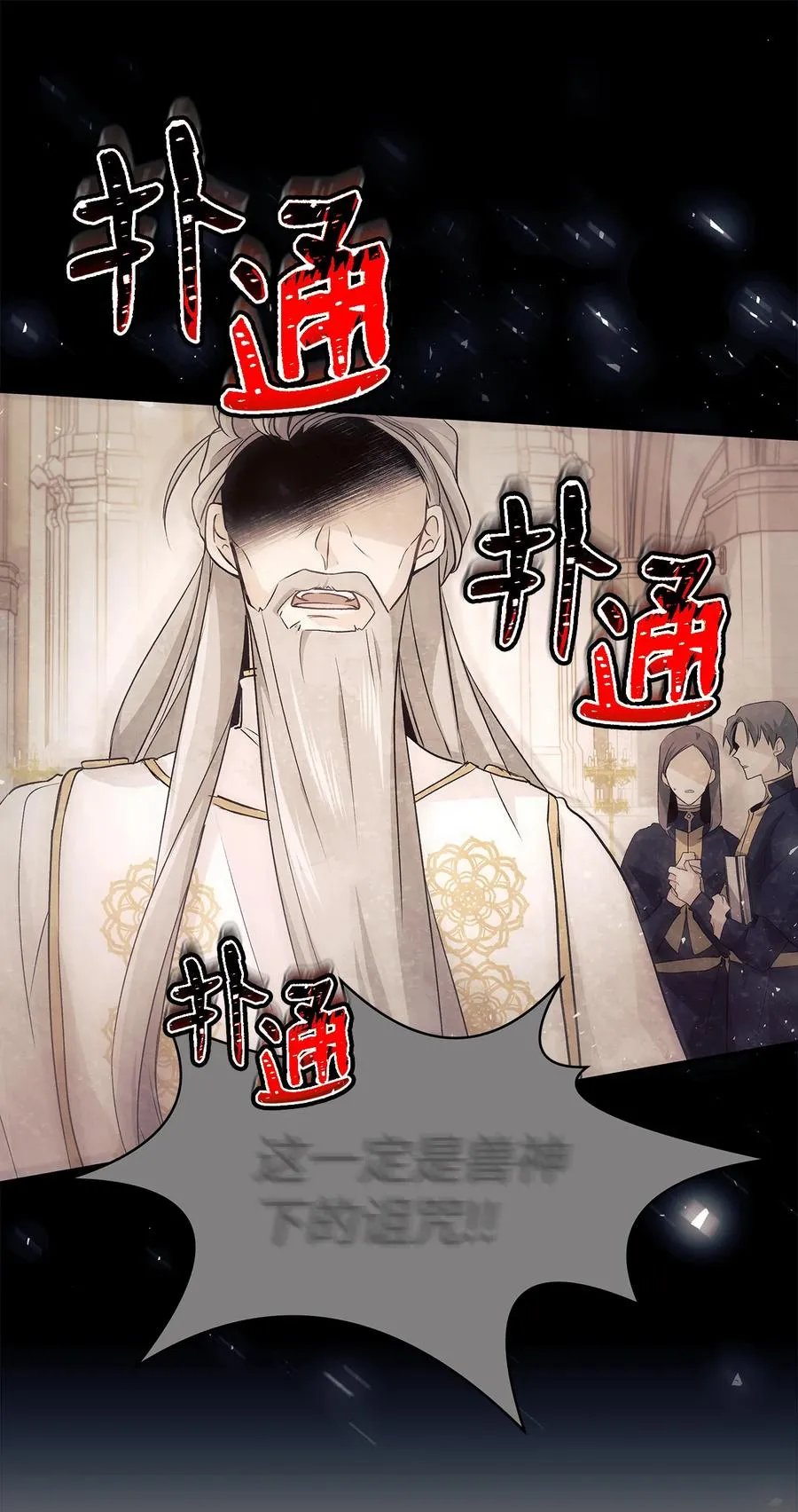 07 兽神的诅咒 第21页