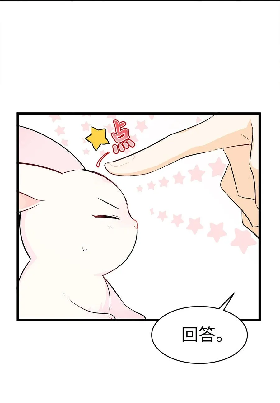 07 兽神的诅咒 第24页