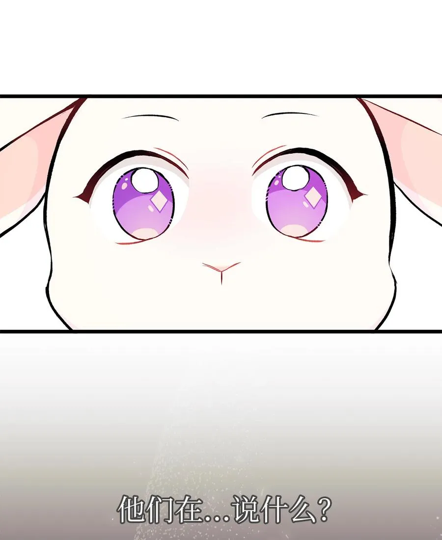 07 兽神的诅咒 第29页