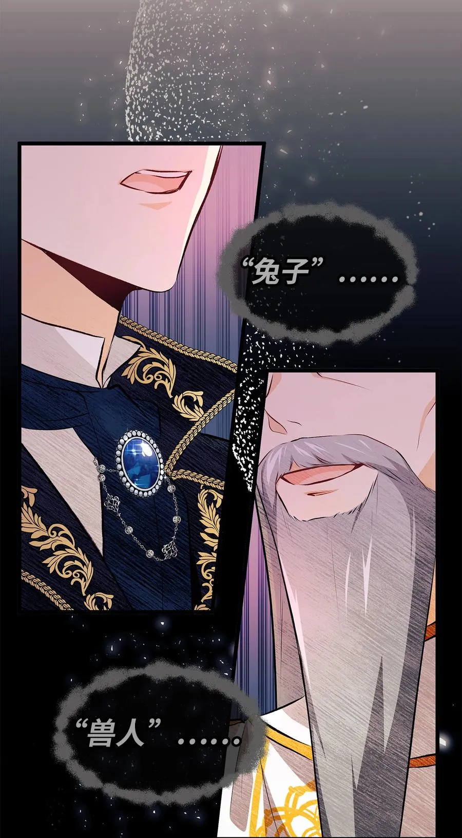 07 兽神的诅咒 第30页