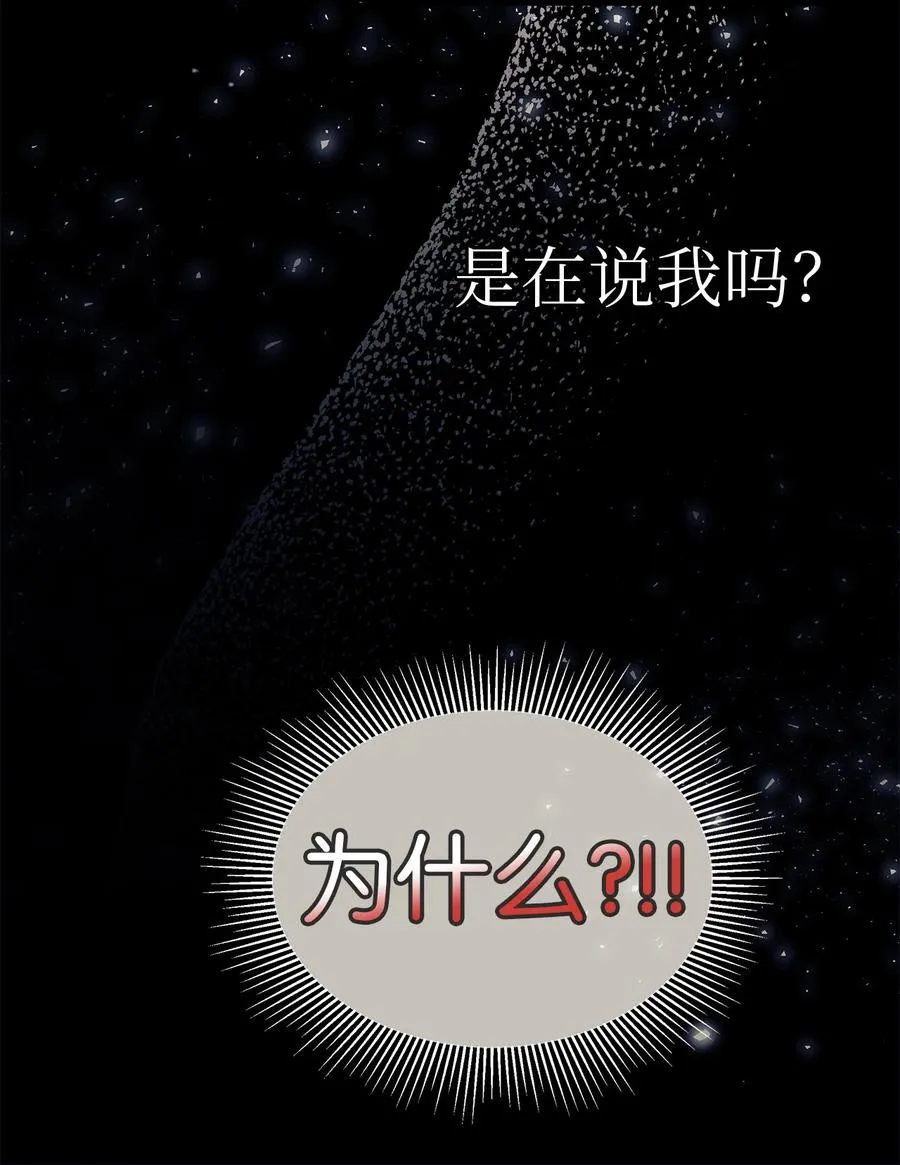 07 兽神的诅咒 第31页