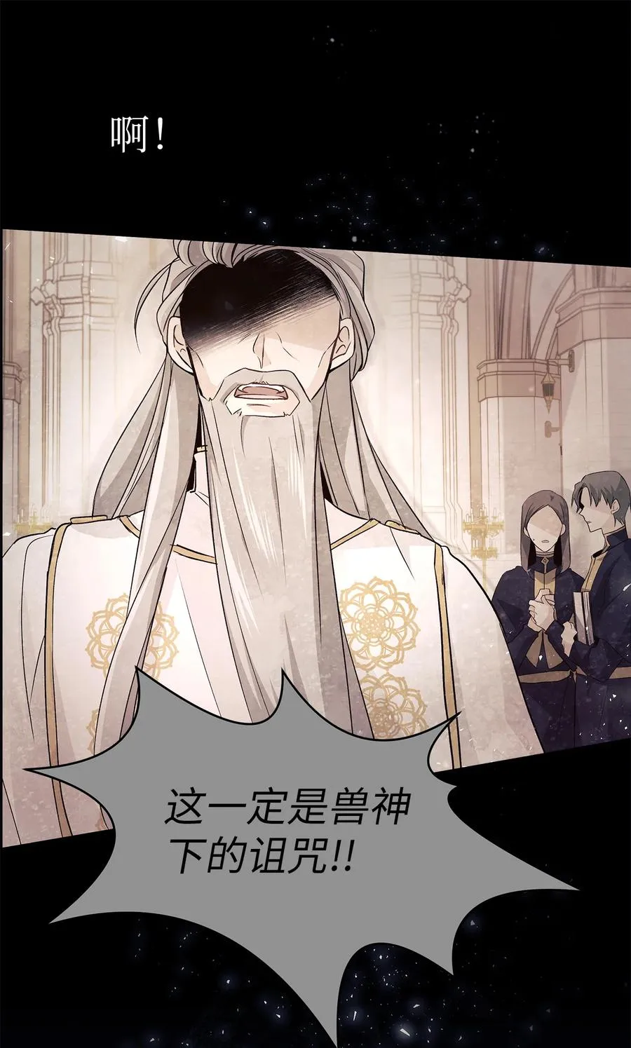 07 兽神的诅咒 第32页