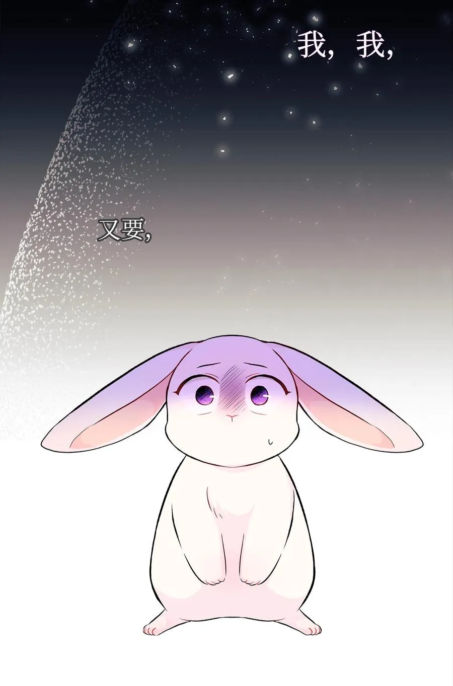 07 兽神的诅咒 第33页