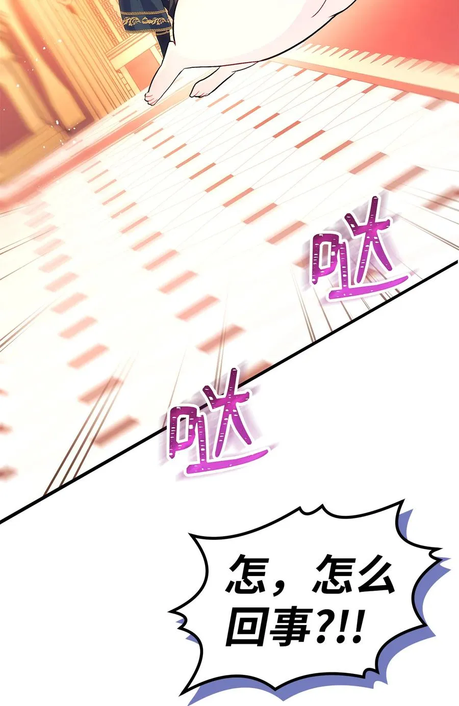 07 兽神的诅咒 第38页