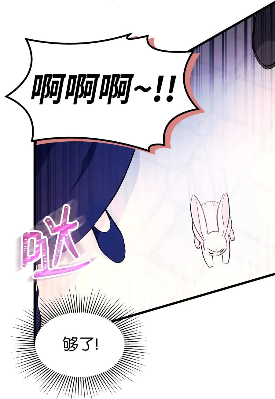 07 兽神的诅咒 第39页