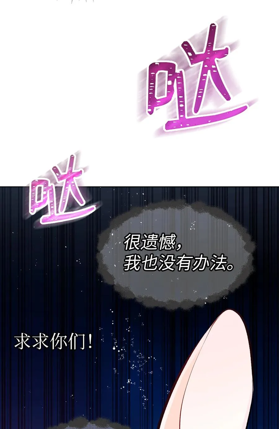 07 兽神的诅咒 第40页