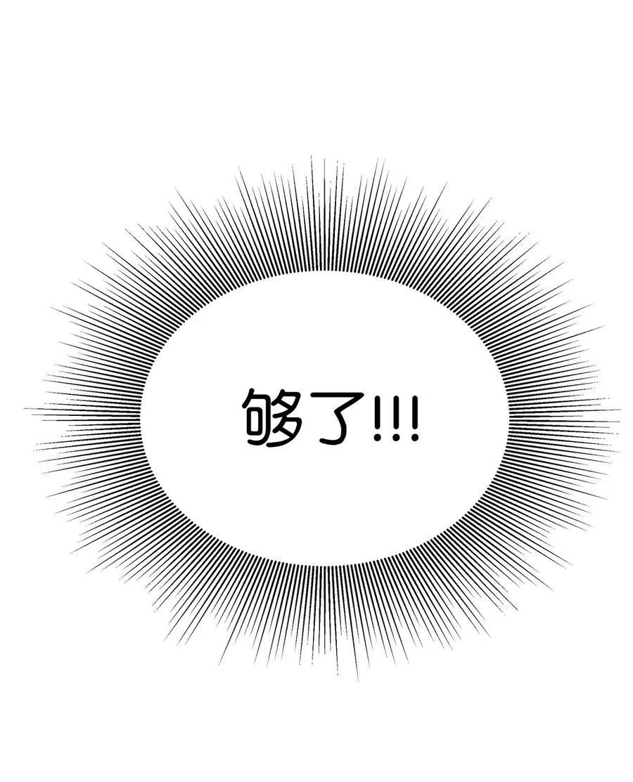 07 兽神的诅咒 第43页