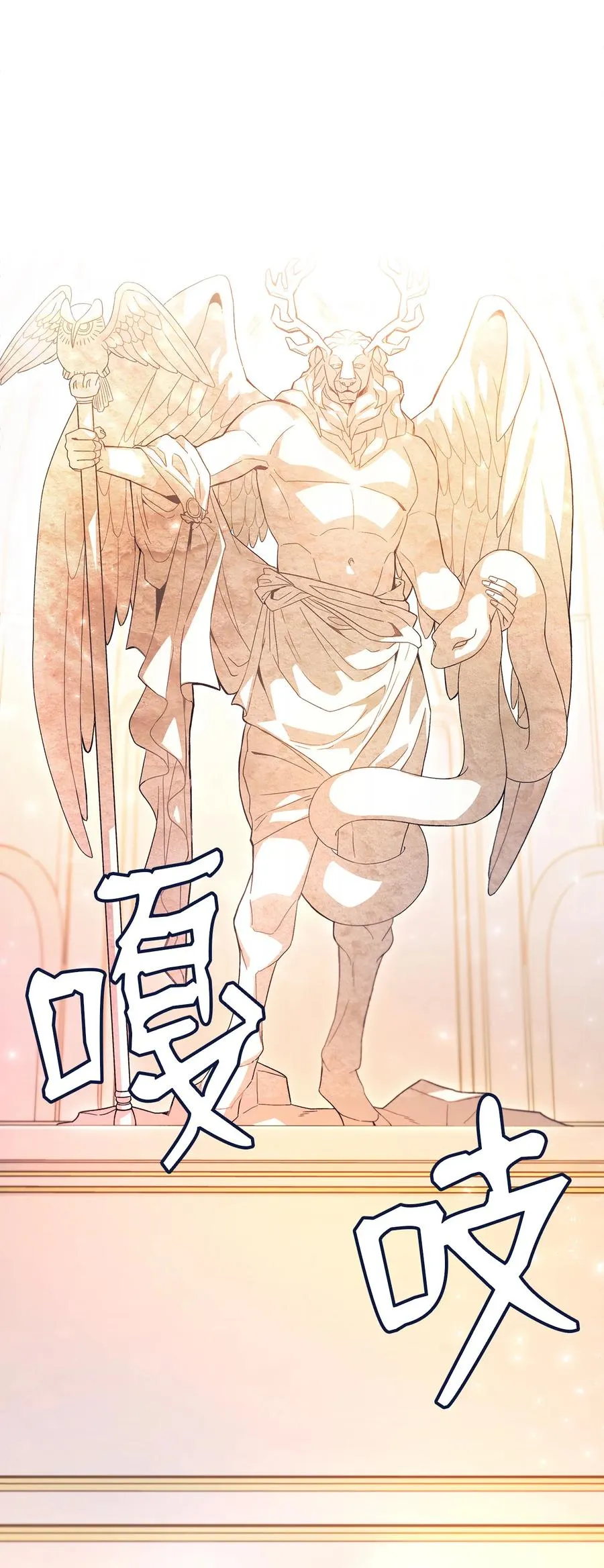 07 兽神的诅咒 第44页