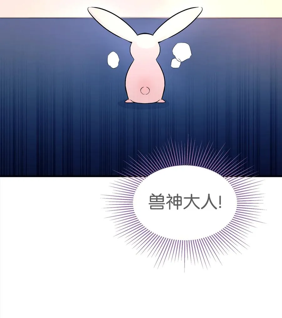 07 兽神的诅咒 第45页