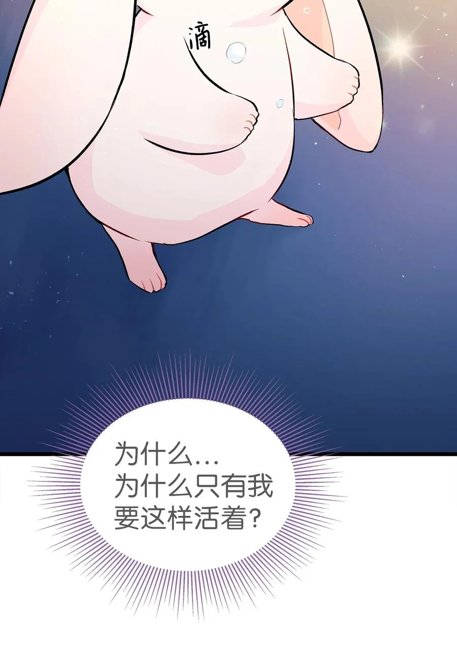 07 兽神的诅咒 第48页