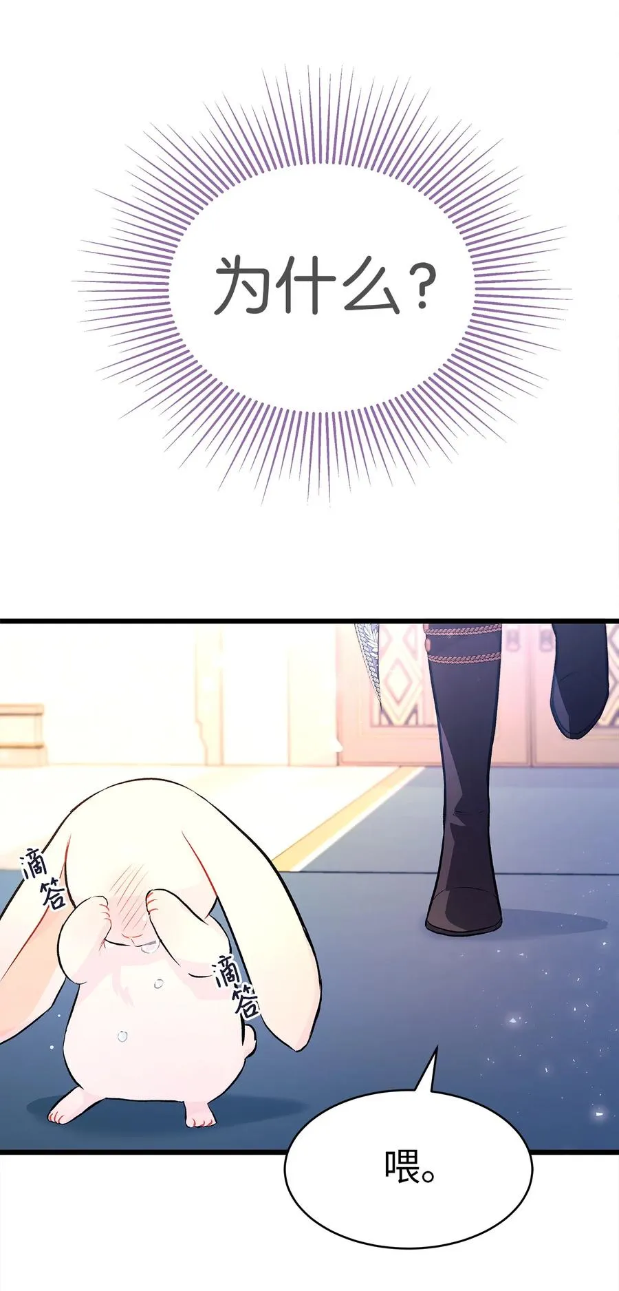 07 兽神的诅咒 第49页