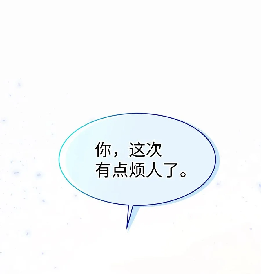 07 兽神的诅咒 第50页