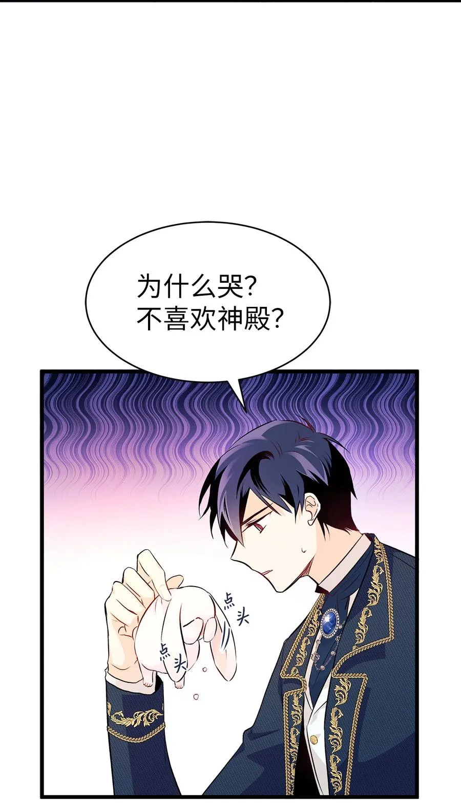 07 兽神的诅咒 第52页