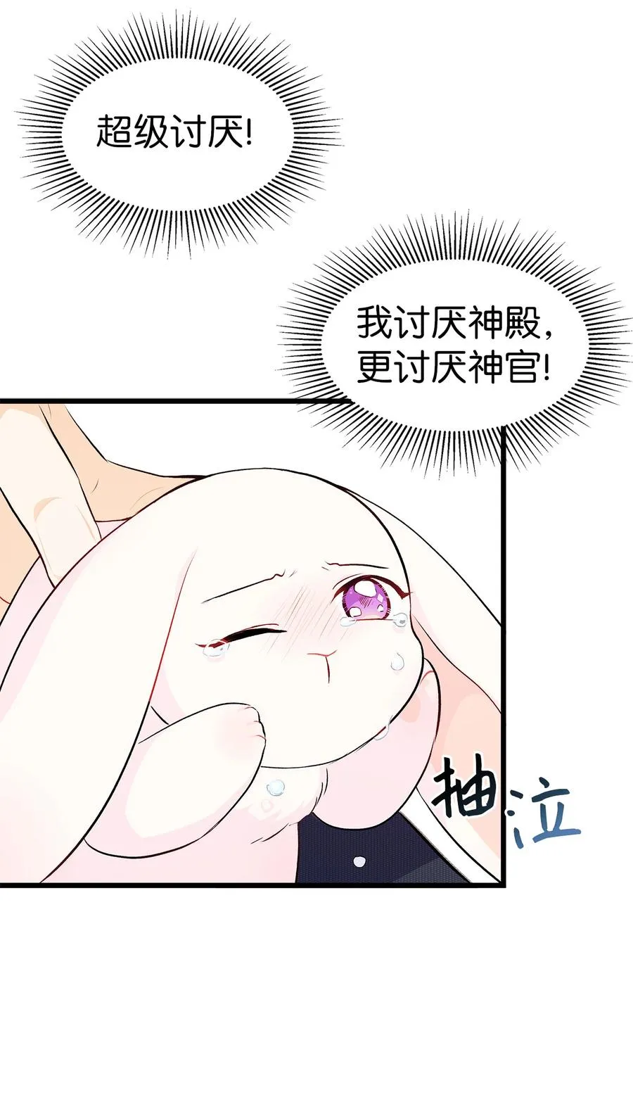 07 兽神的诅咒 第53页