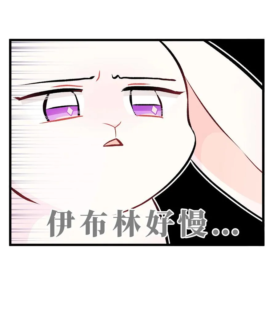 07 兽神的诅咒 第57页