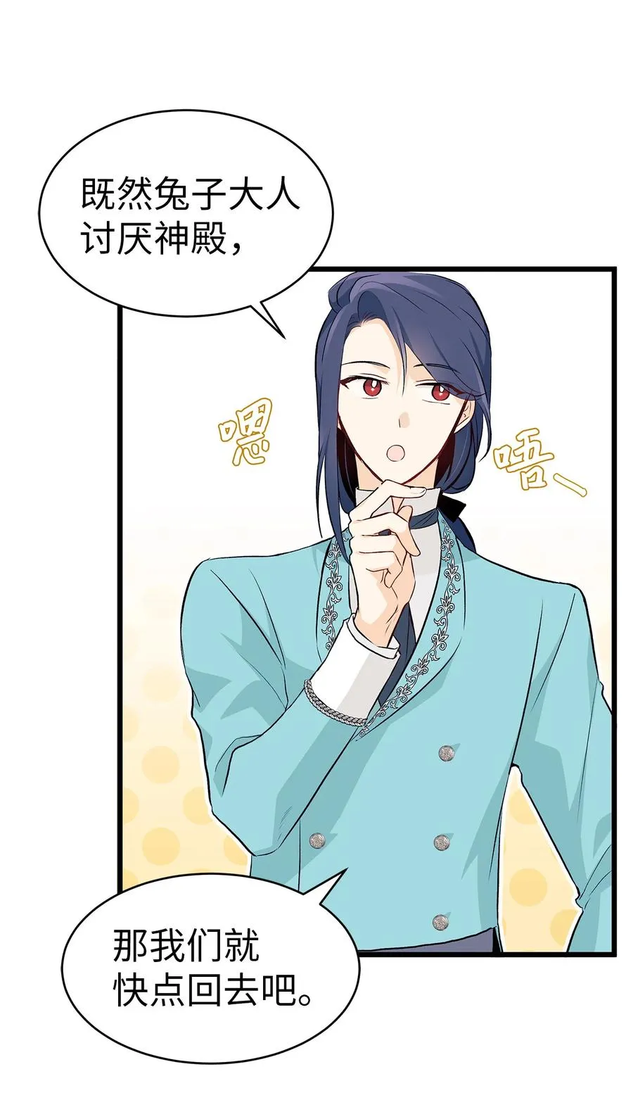 07 兽神的诅咒 第60页