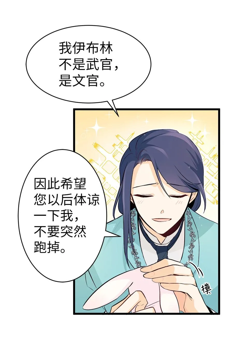 07 兽神的诅咒 第64页