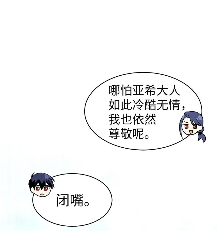 07 兽神的诅咒 第66页
