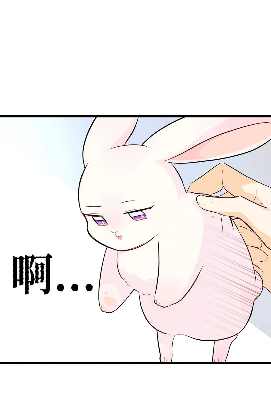 07 兽神的诅咒 第69页