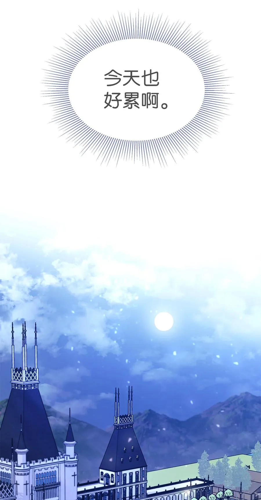 07 兽神的诅咒 第70页