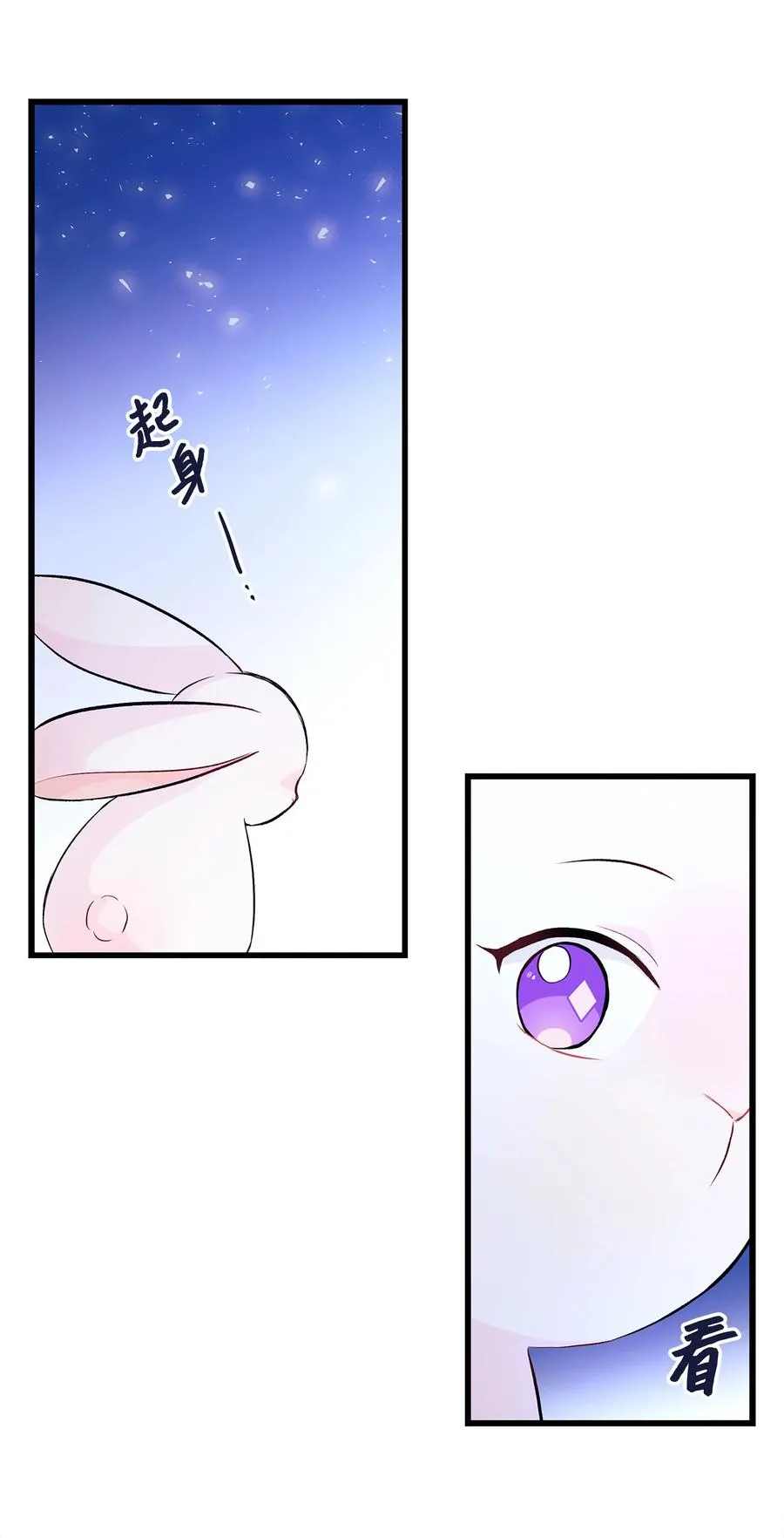 07 兽神的诅咒 第72页