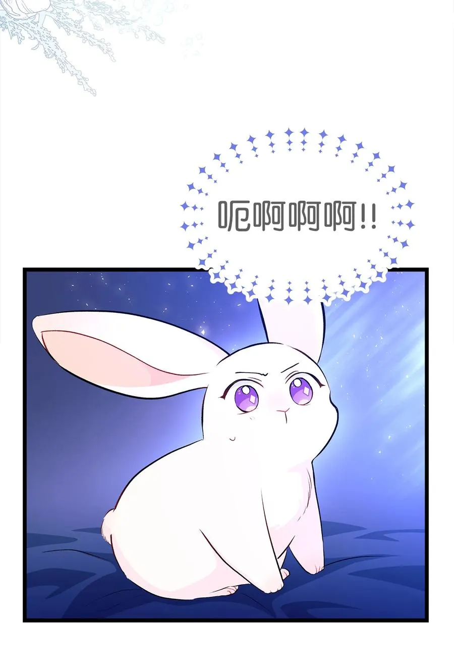 07 兽神的诅咒 第75页