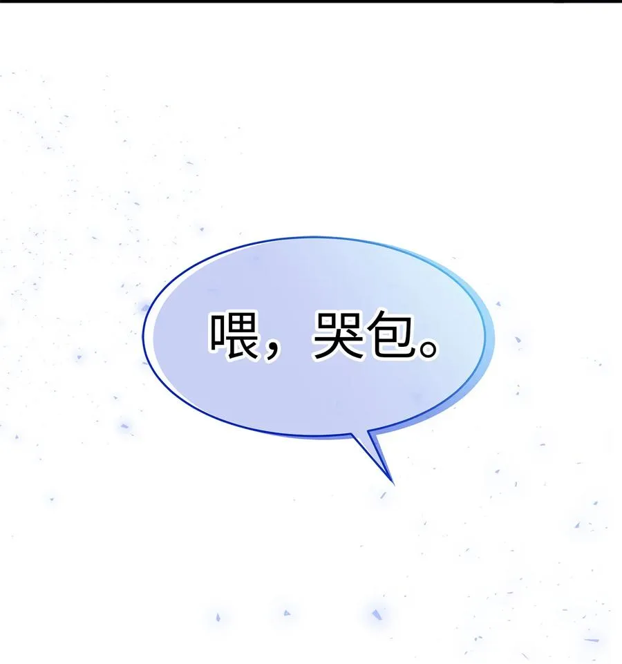 07 兽神的诅咒 第78页