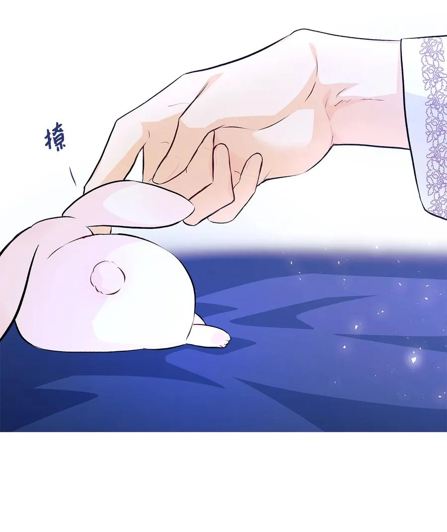 07 兽神的诅咒 第79页