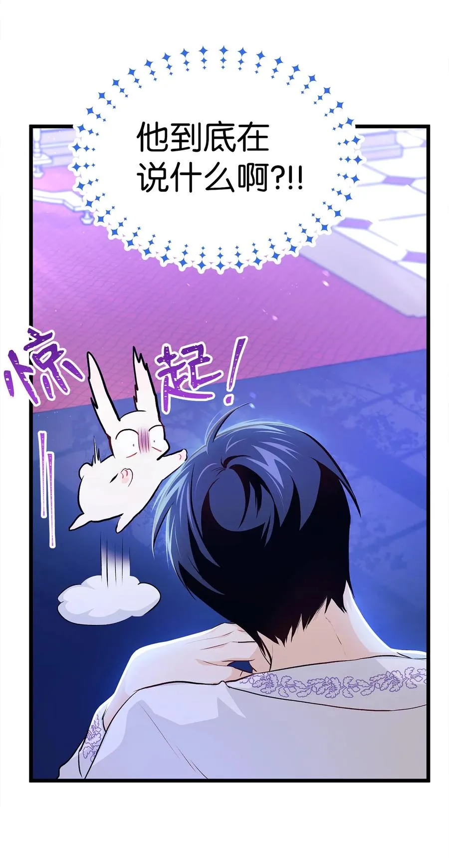 07 兽神的诅咒 第83页
