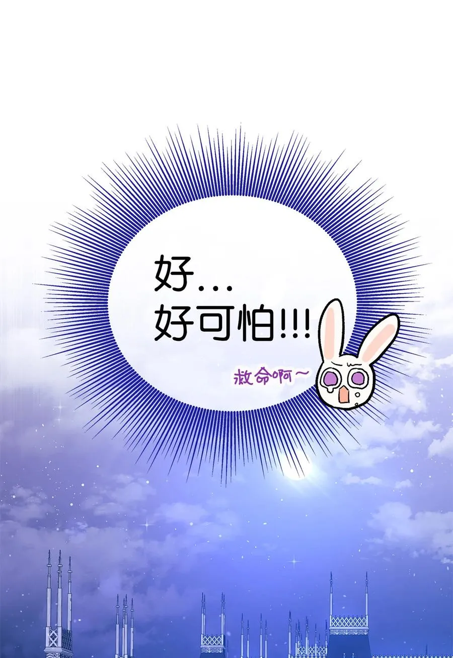 07 兽神的诅咒 第88页