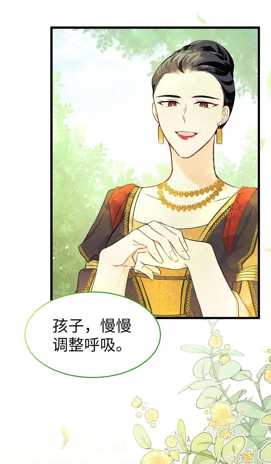 08 兔兔被捉 第3页