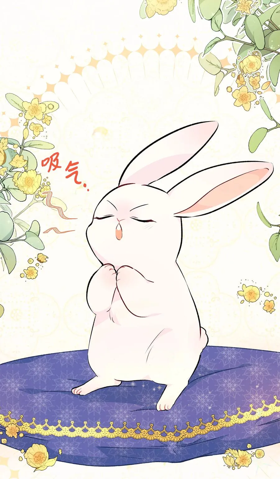08 兔兔被捉 第4页