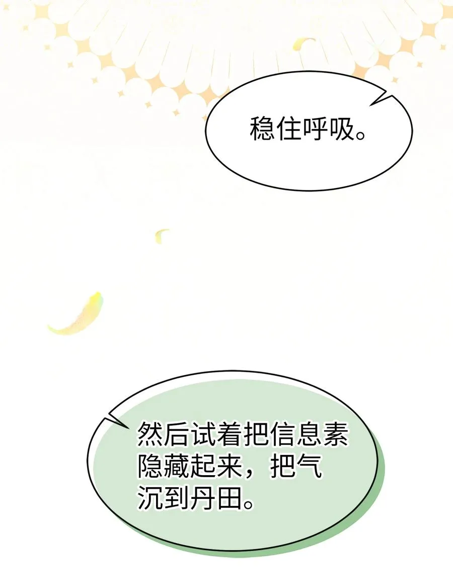 08 兔兔被捉 第5页