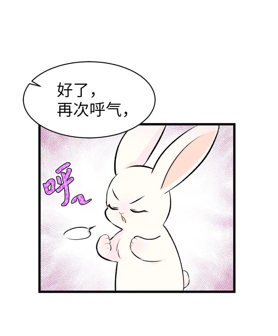 08 兔兔被捉 第7页