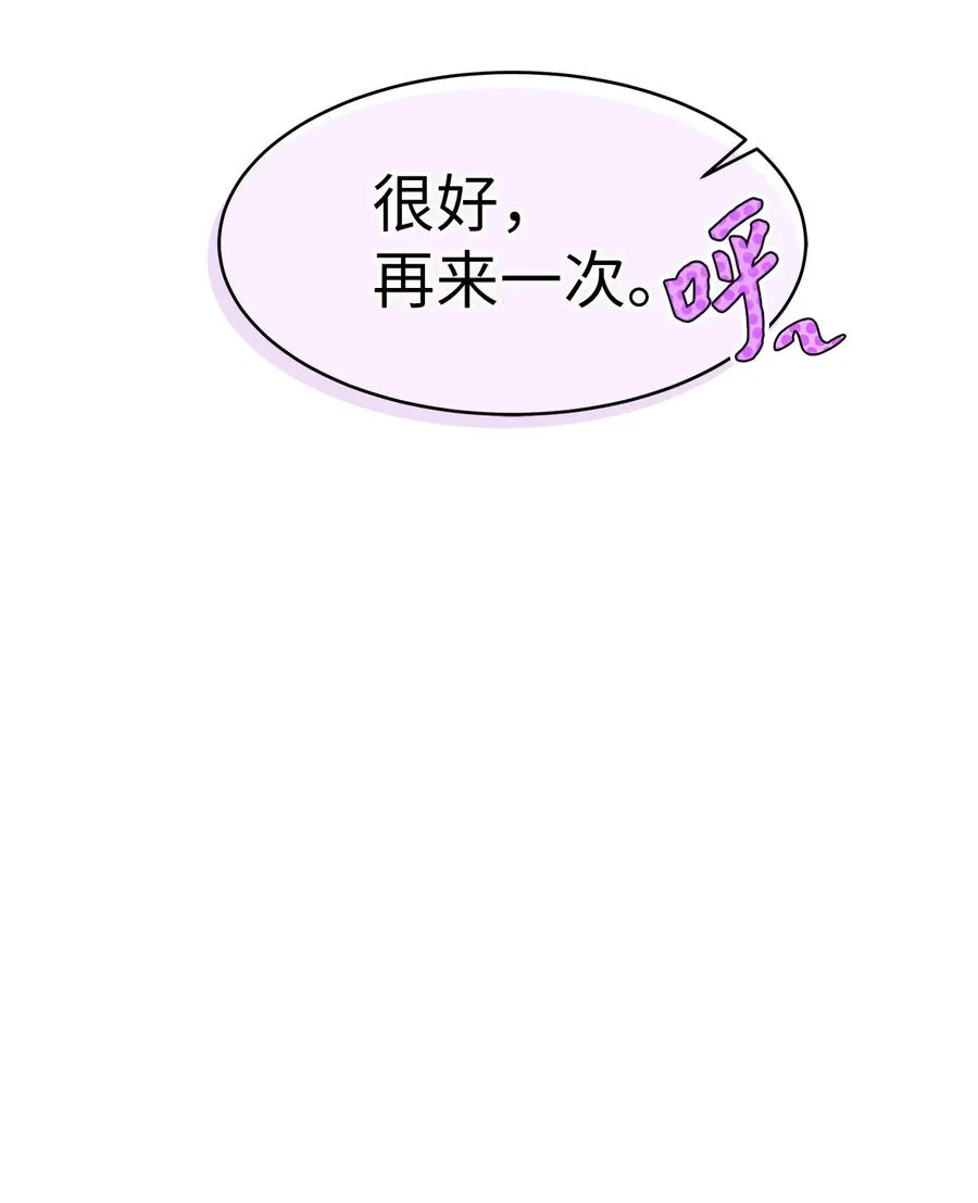 08 兔兔被捉 第9页
