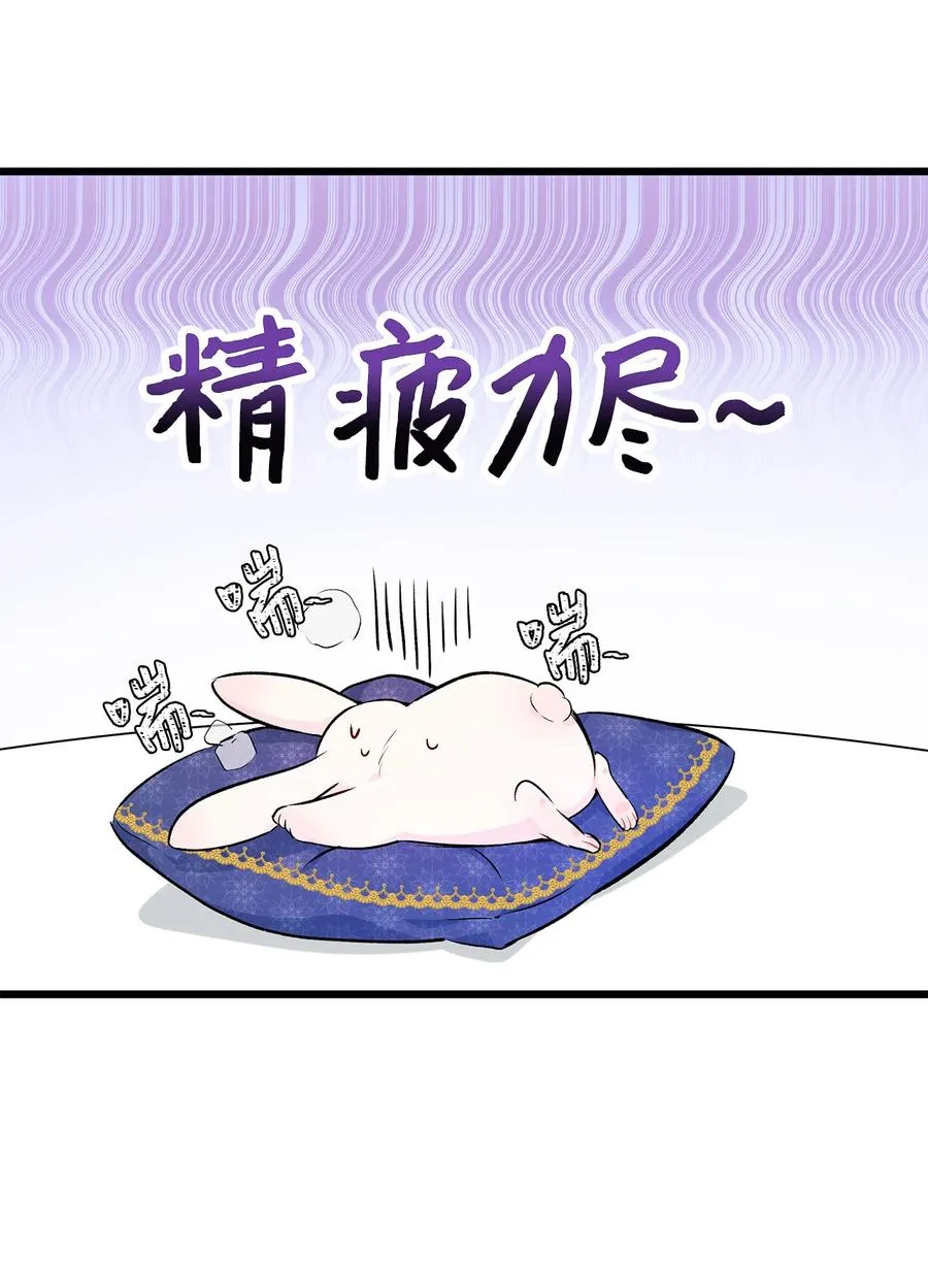 08 兔兔被捉 第12页