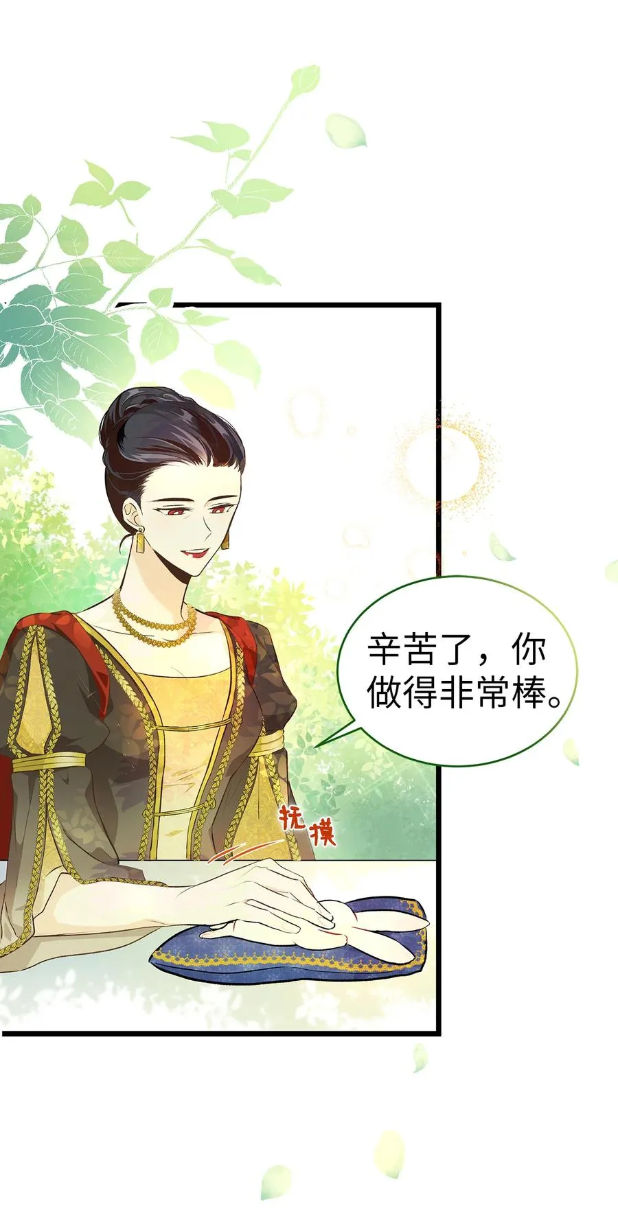 08 兔兔被捉 第13页