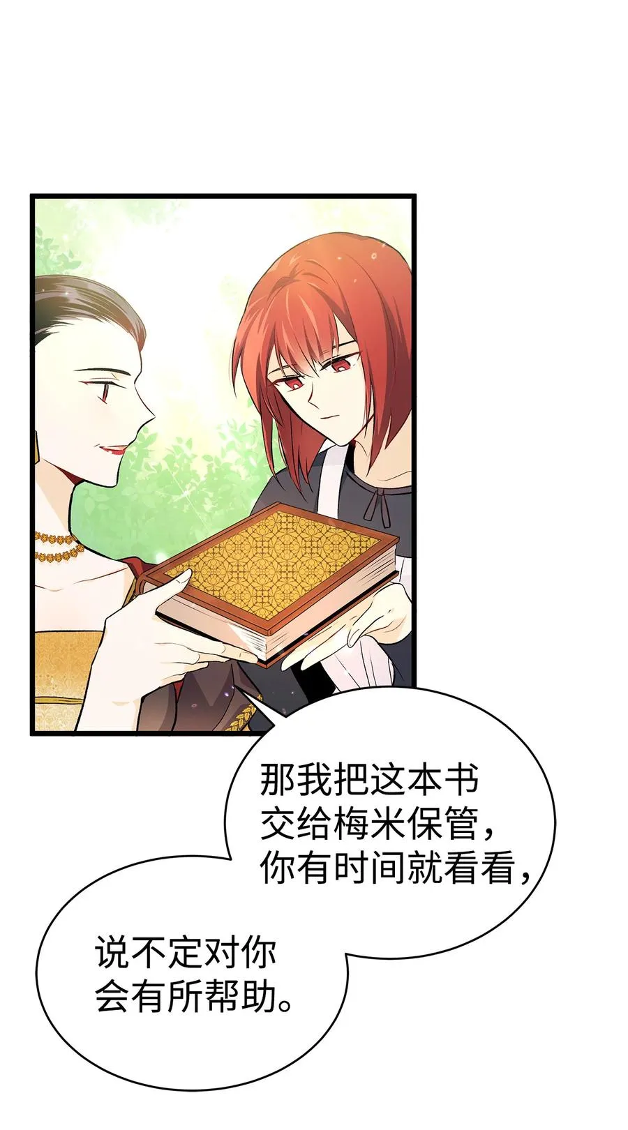 08 兔兔被捉 第18页
