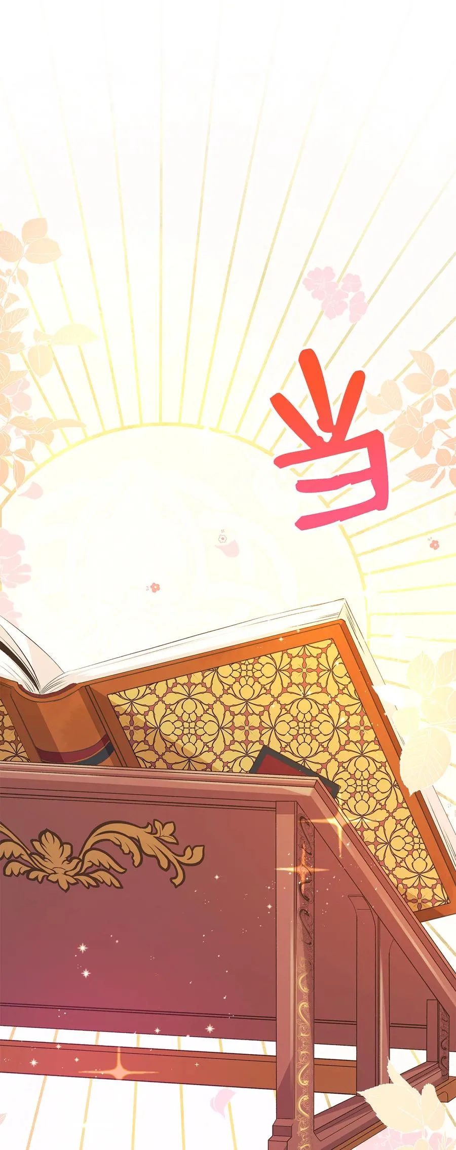 08 兔兔被捉 第21页