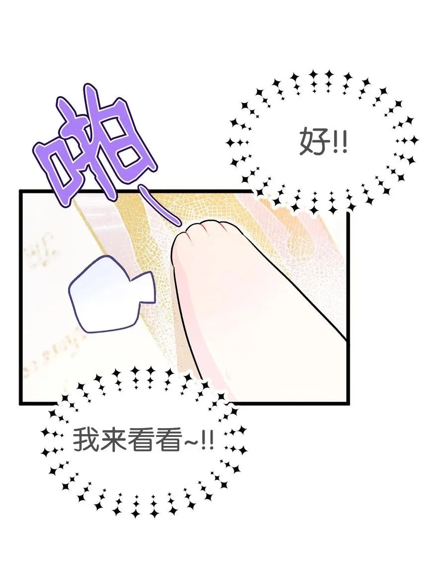 08 兔兔被捉 第25页