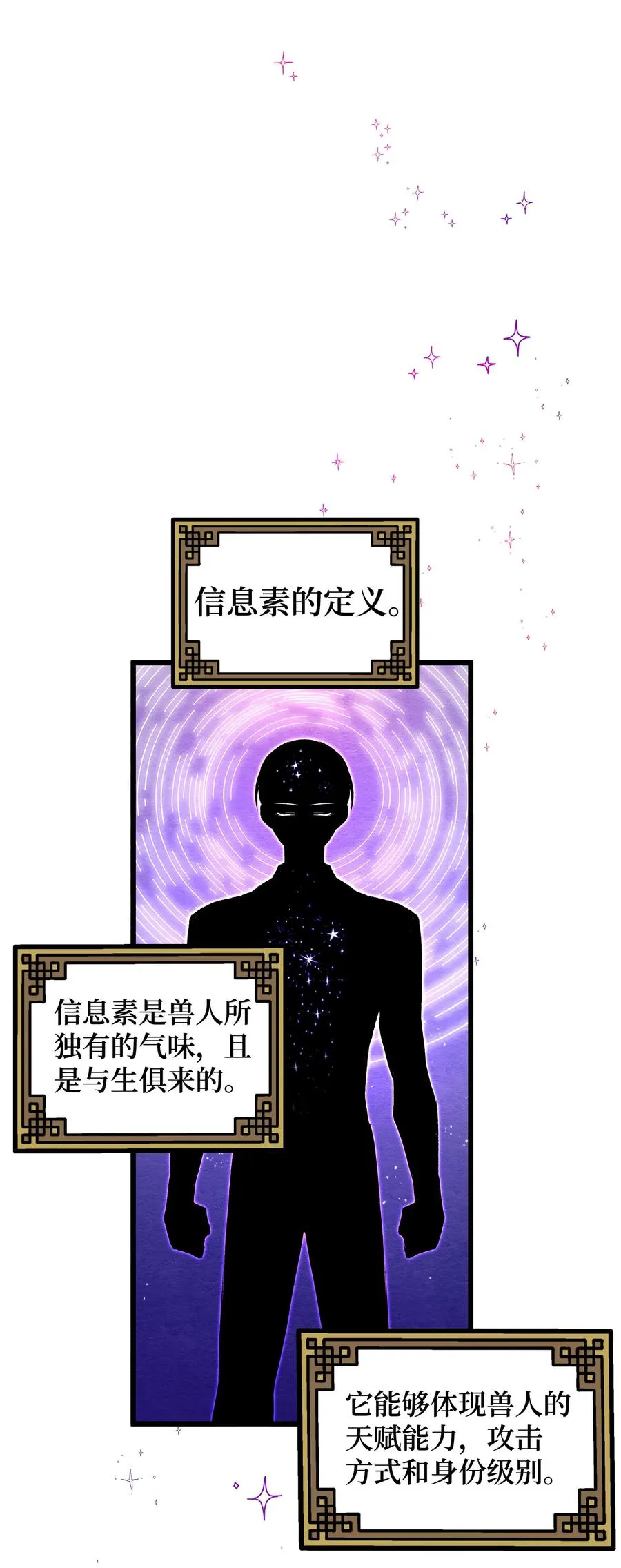08 兔兔被捉 第26页