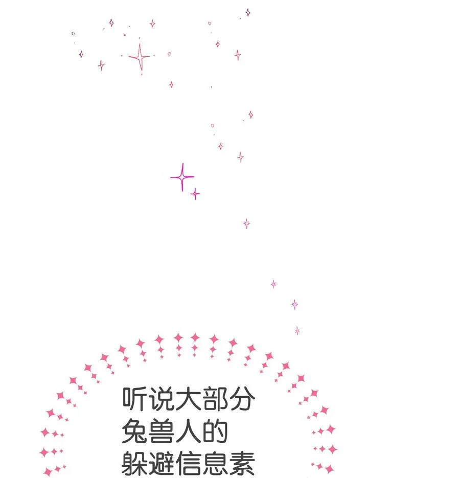 08 兔兔被捉 第27页