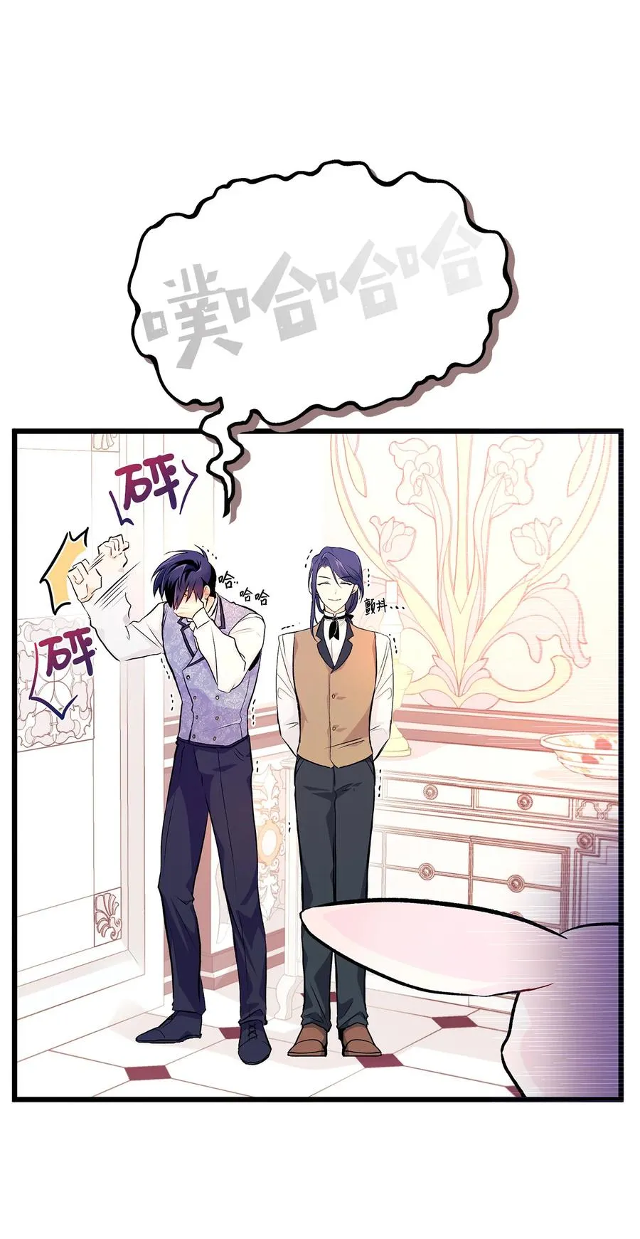 08 兔兔被捉 第38页