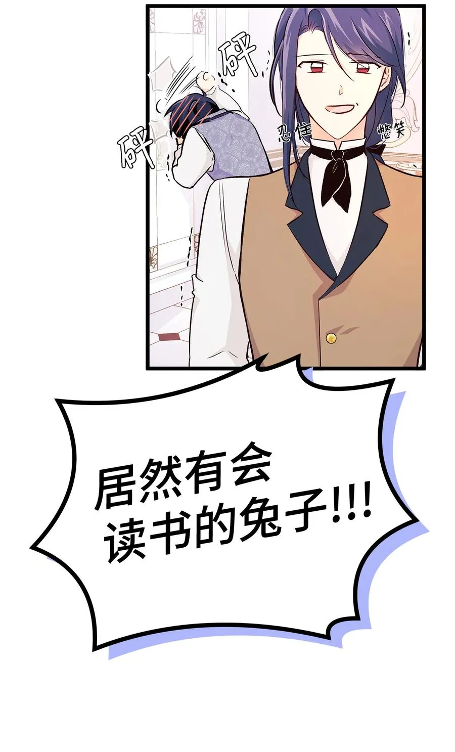 08 兔兔被捉 第40页
