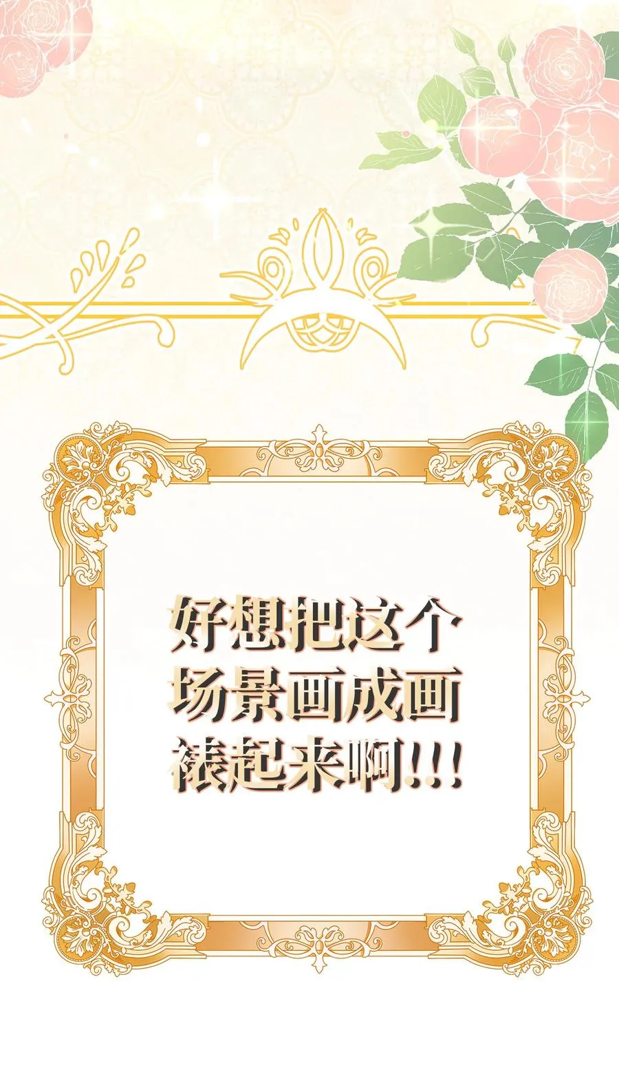 08 兔兔被捉 第42页