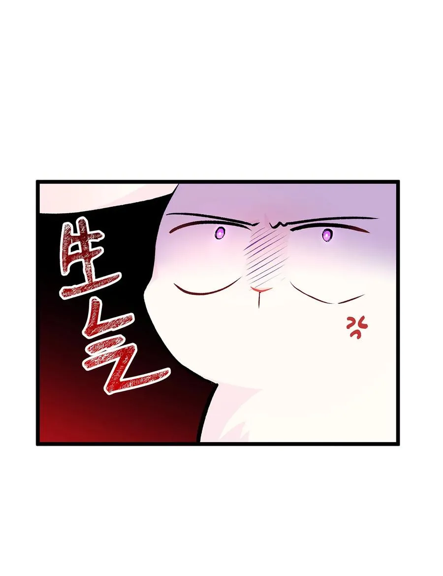 08 兔兔被捉 第44页