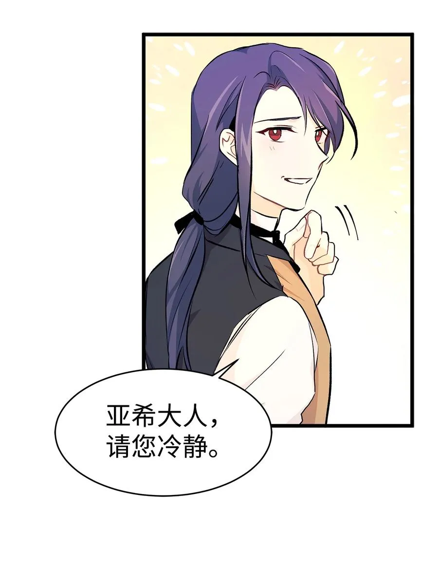 08 兔兔被捉 第46页
